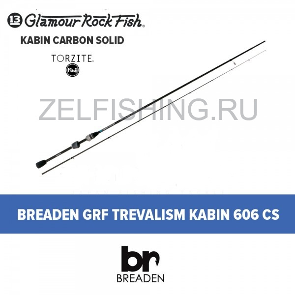 Спиннинг Breaden GRF TX77 Despoil